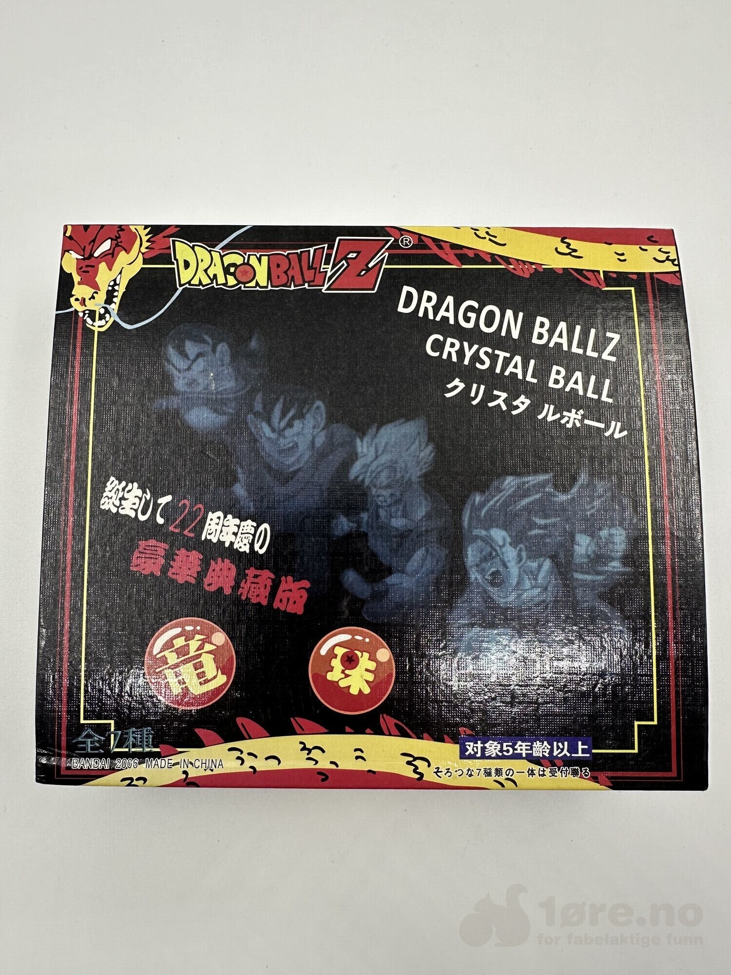 Dragon Ballz