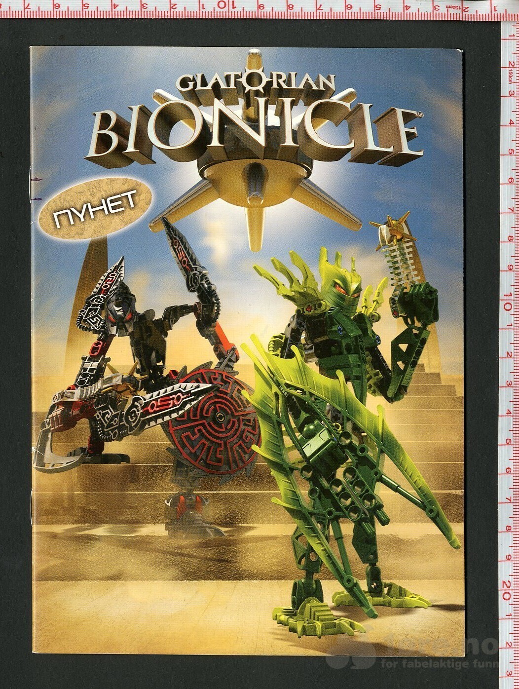 Glatorian Bionicle