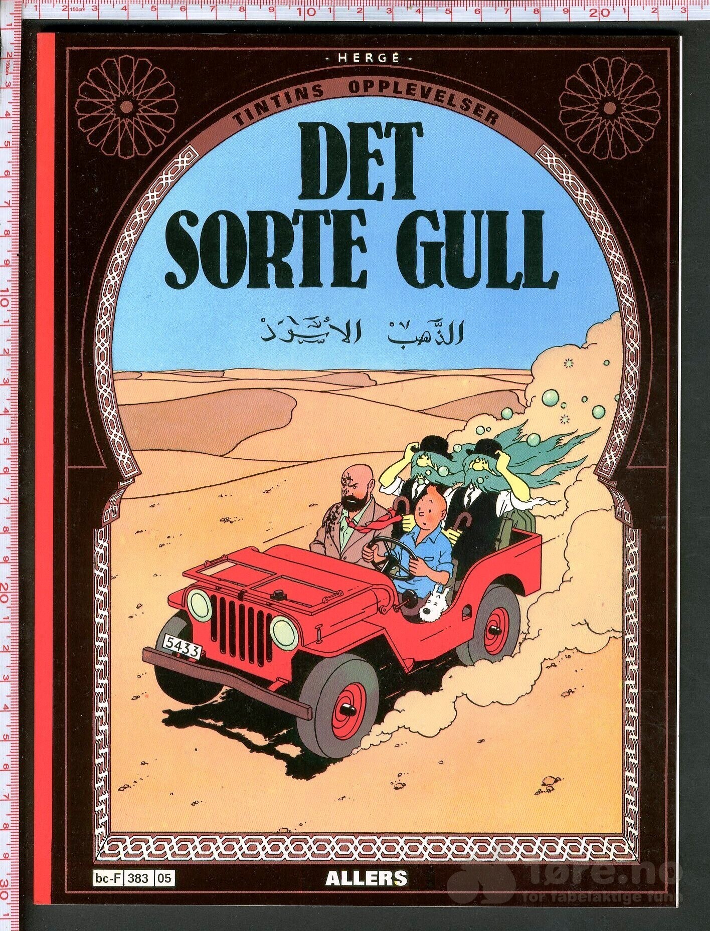 Hergé Tintins opplevelser nr. 5 - Allers