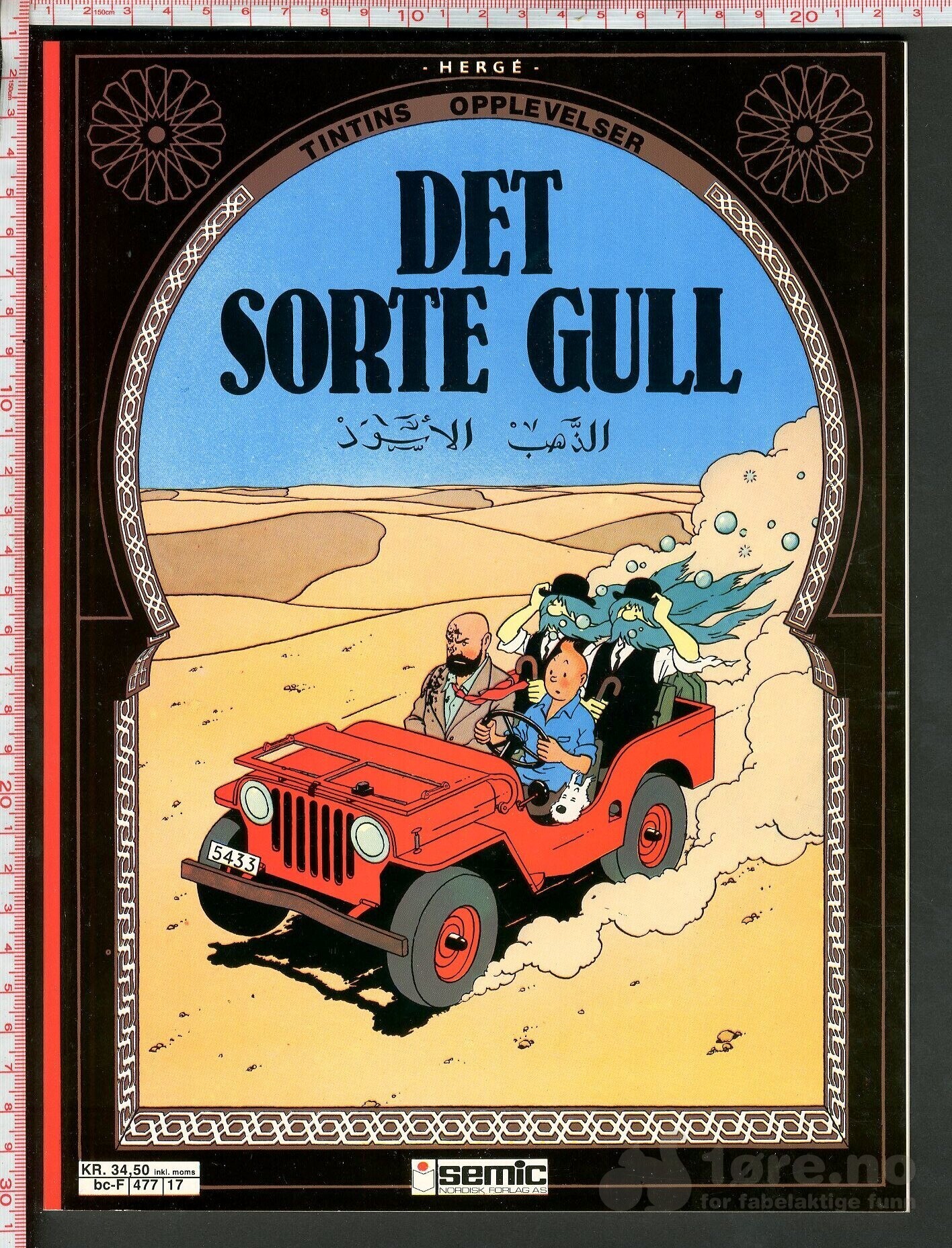 Hergé Tintins opplevelser nr. 17 - Semic