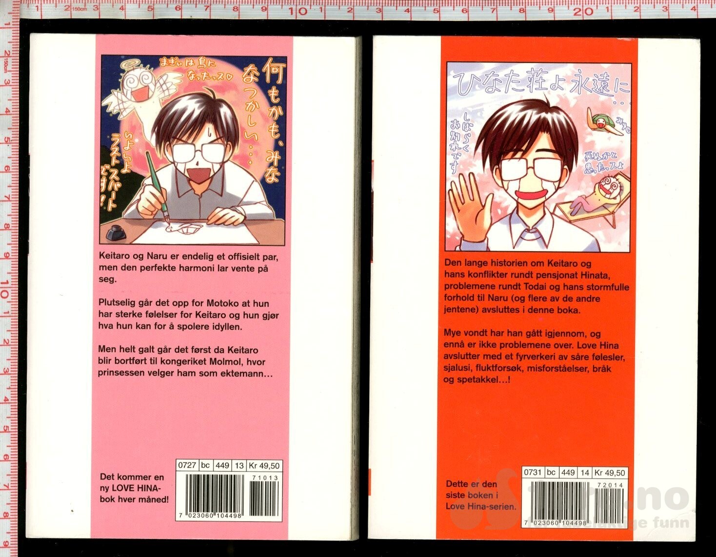 Love Hina Nr.1-14, bilde 8
