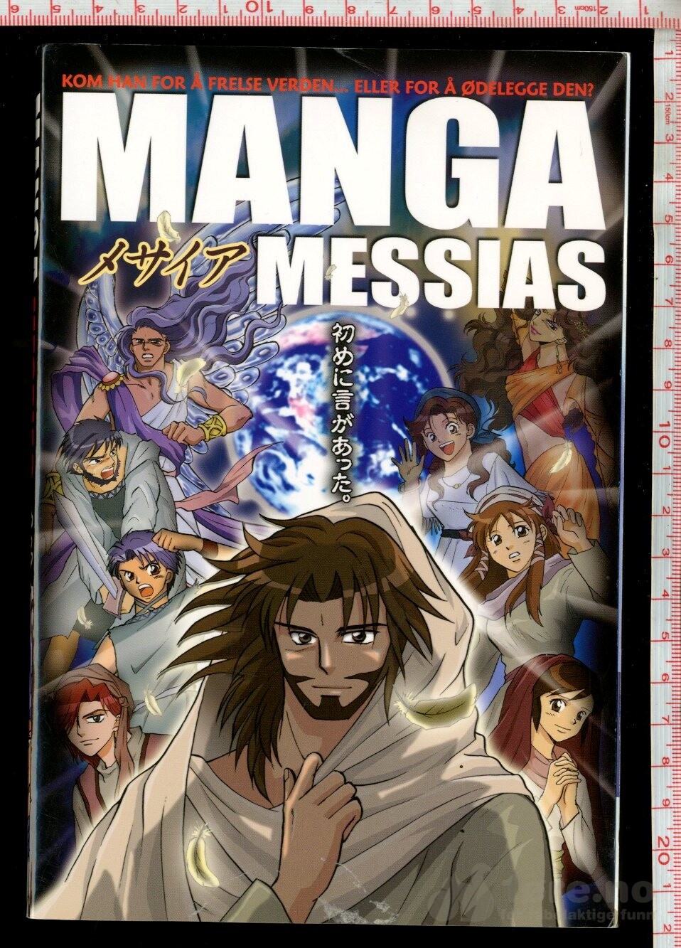 Manga Messias